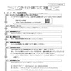 インターネット出願について（一部）