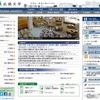 広島大学ホームページ