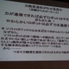 【CEDEC 2014】触覚を遠隔地に伝える技術、「医療ロボットに学ぶバーチャルリアリティのUI」