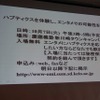 【CEDEC 2014】触覚を遠隔地に伝える技術、「医療ロボットに学ぶバーチャルリアリティのUI」