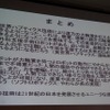 【CEDEC 2014】触覚を遠隔地に伝える技術、「医療ロボットに学ぶバーチャルリアリティのUI」