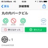 充電スポット検索アプリ EVsmart