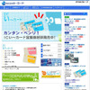 おサイフケータイと地域ITSに関するセミナー開催