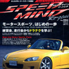 こちら、モータースポーツ のほほん系