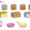 セット内容の一部（画像はイメージ）