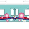9月20日から運転を開始する「コスモス電車」車体側面のイメージ。7050形2両編成2本がラッピング車両になる。