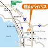 オートバックス館山バイパス