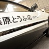 トヨタ・スプリンタートレノ（AE86）藤原拓海仕様