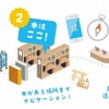 図書館でのアプリックスのBeaconの活用イメージ