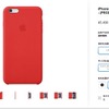 Apple Storeの製品ページ