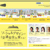 おもいやりライト運動（WEBサイト）