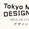 Tokyo Midtown DESIGN TOUCH 2014