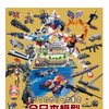 全日本模型ホビーショー