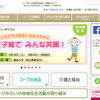 コープみらい（Webサイト）