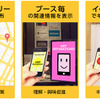 イベント会場での活用例