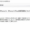 ドコモによる発表