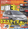 値引き情報110台!!…ボーナスの活用は有効に