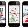 WEB企画「吉祥寺　LUCKY すごろく」