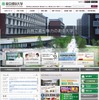東京理科大学のホームページ