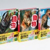 学研の図鑑LIVE