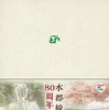 記念入場券の台紙表面。キハE130形が描かれている。