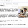 特別講演