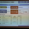 二輪4社合同記者会見