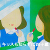 カルビー「フルッツ」の動画「おんなのうた」で椿鬼奴が熱唱！