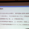カーナビ音声認識機能はキャズムを超えたか…ニュアンス調査で読み解く利用実態