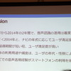 カーナビ音声認識機能はキャズムを超えたか…ニュアンス調査で読み解く利用実態