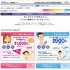 「IIJmio」サービス紹介ページ