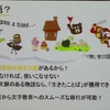 文脈で学んだ英語は実践的