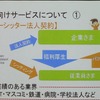 ベビーシッター事業もアウトソースしたい企業向けに展開