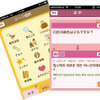 スマートフォン用旅行会話アプリ