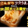 「投票で決定！スライスチーズはこう食べる」キャンペーンバナー