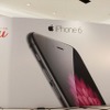 au iPhone6発売イベント