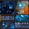 STAR FIGHTER