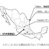 豊田合成、メキシコに自動車用内外装樹脂部品の製造工場を新設