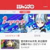 歴代名作を含むマンガを毎日更新