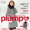 plump 2014 VOL．4