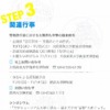 関連行事
