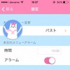 産後ダイエット －骨盤やお腹、出産後の体型戻しに簡単エクササイズ！－
