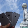 大阪 通天閣