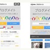 「ブログメイト」スマホ版トップページ