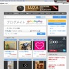 「ブログメイト」PC版トップページ