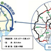 首都高中央環状線