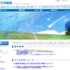 マツダ財団（ＷＥＢサイト）