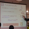 【トヨタ HackCars Days】ふつうの企業なら却下確実!?　親子で楽しむ「しにかけウォッチ」