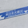 岩手県釜石市内の建物には、どこまで津波が来たかを表示するパネルが多くみられる