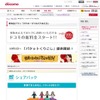 900万契約を突破したドコモの新料金プラン